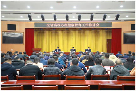 3月6日上午，省教育廳召開全省高校心理健康教育工作推進會