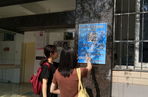 湖南女子学院设立师德师风问题监督举报公示牌